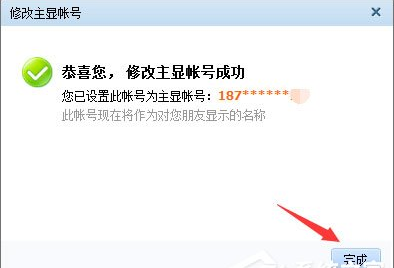 怎么隐藏qq号 怎么隐藏qq号