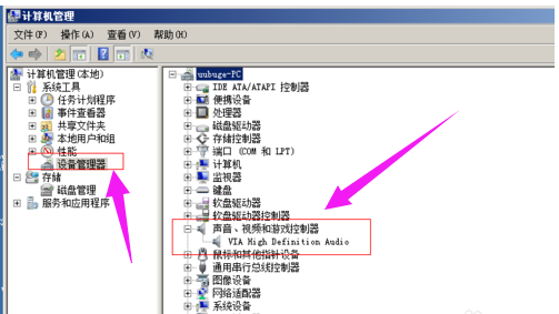 电脑没声音 电脑没声音