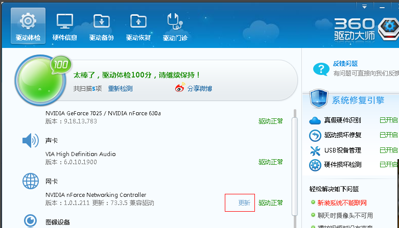 电脑没声音 电脑没声音