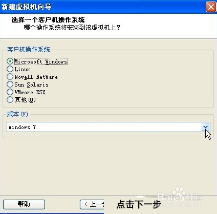 VMware虚拟机安装使用教程(Win7系统)