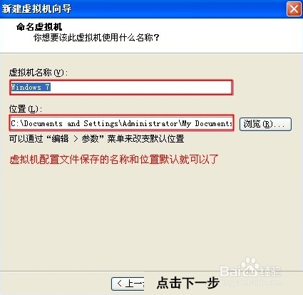 VMware虚拟机安装使用教程(Win7系统)