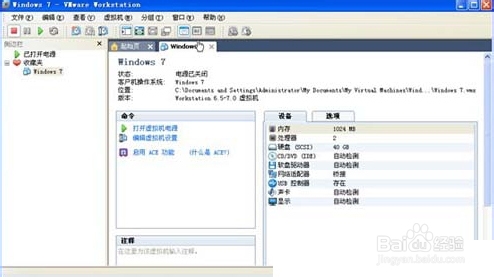 VMware虚拟机安装使用教程(Win7系统)