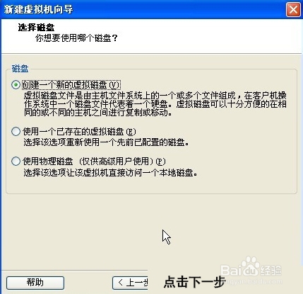 VMware虚拟机安装使用教程(Win7系统)