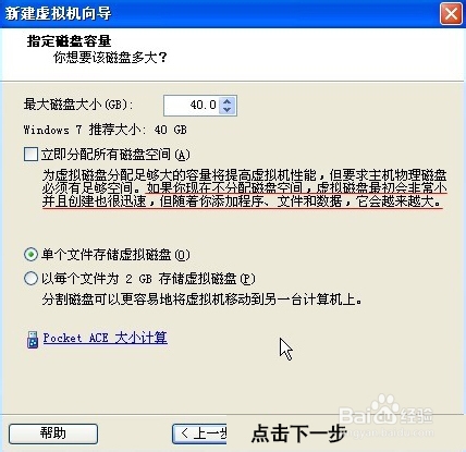 VMware虚拟机安装使用教程(Win7系统)