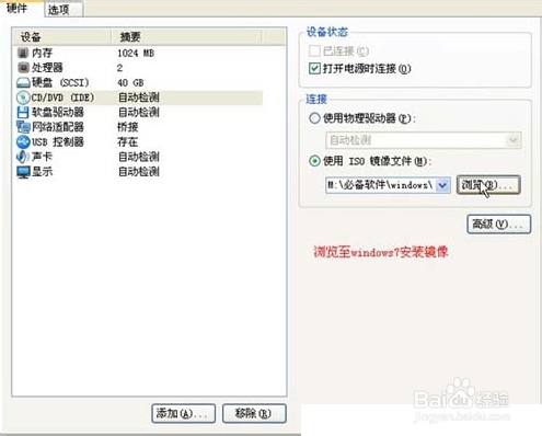 VMware虚拟机安装使用教程(Win7系统)