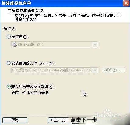VMware虚拟机安装使用教程(Win7系统)