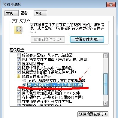 显示隐藏文件 显示隐藏文件
