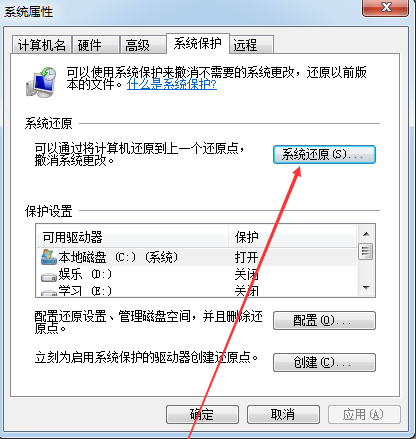 win7怎么还原系统 win7怎么还原系统