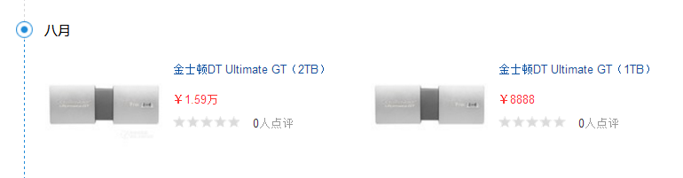 金士顿u盘 金士顿u盘