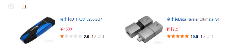 金士顿u盘价格表 金士顿u盘价格表