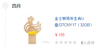 u盘价格 u盘价格