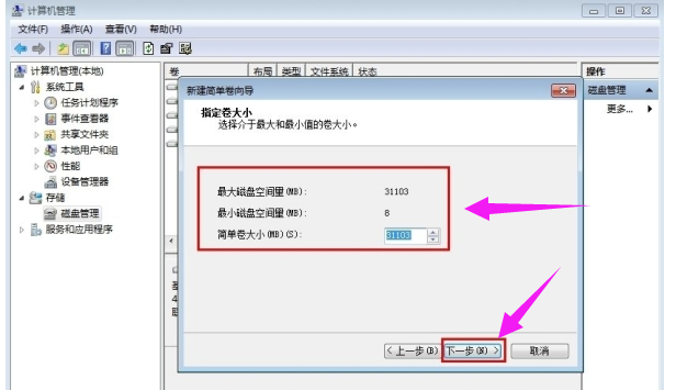 硬盘分区 硬盘分区