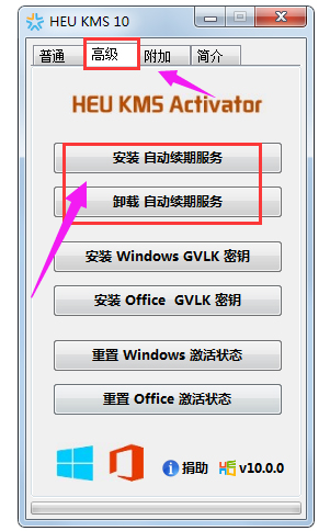 激活工具 激活工具