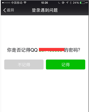 微信密码 微信密码