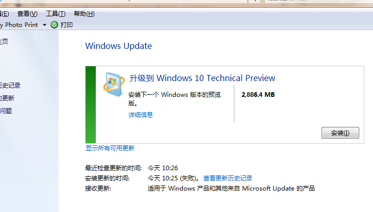 免费升级win10 免费升级win10