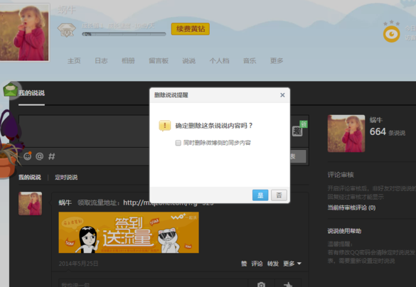 批量删除 批量删除