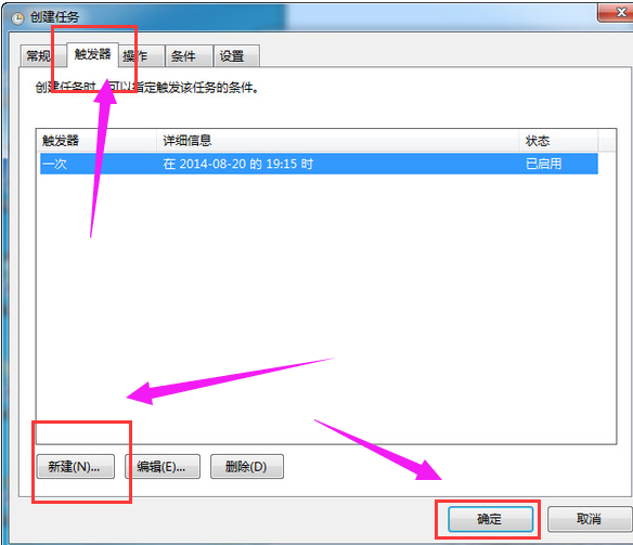 电脑闹钟 电脑闹钟