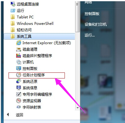 设置电脑闹钟 设置电脑闹钟