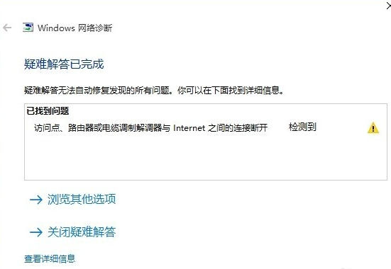 win10网络不稳定 win10网络不稳定
