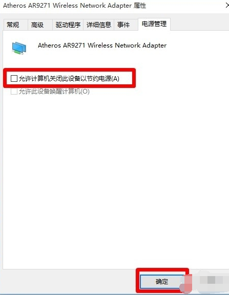 win10网络老掉线 win10网络老掉线