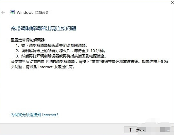 win10网络不稳定 win10网络不稳定
