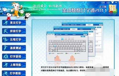 快速练习盲打 快速练习盲打