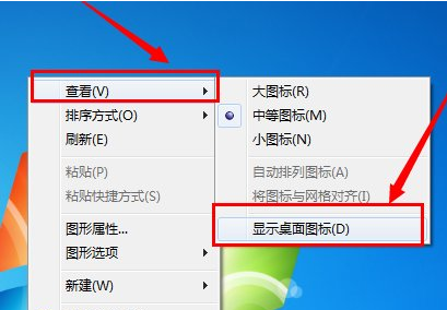 电脑桌面 电脑桌面
