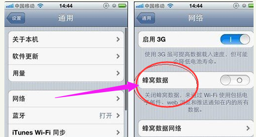苹果手机 苹果手机
