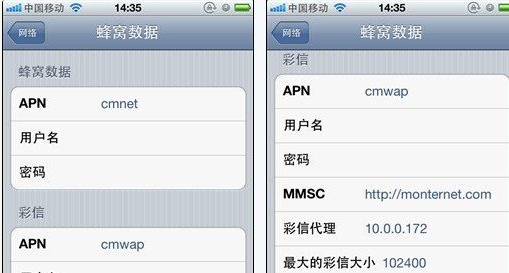 苹果手机 苹果手机