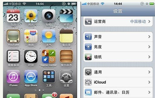 苹果手机 苹果手机