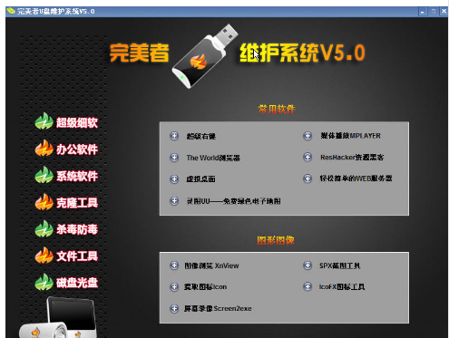 维护系统 维护系统