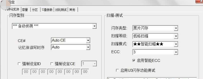 修复u盘 修复u盘