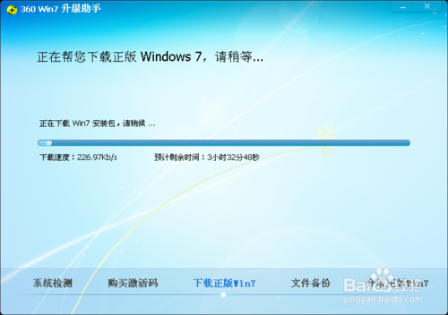 XP系统升级win7的办法(360版)