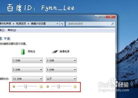 屏幕变暗 屏幕变暗