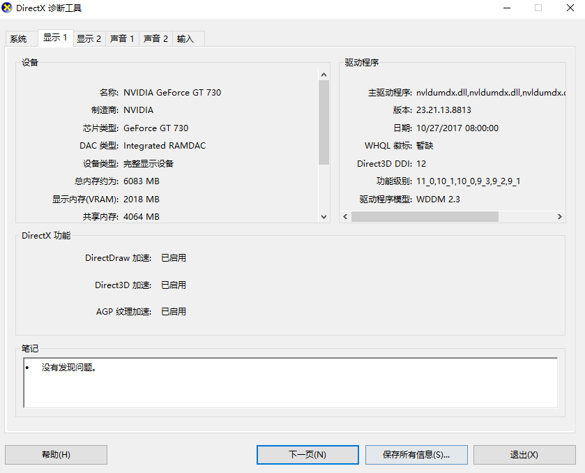 电脑配置怎么看 电脑配置怎么看