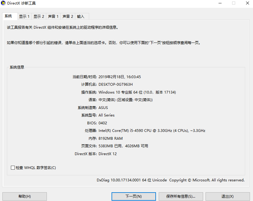 电脑配置怎么看 电脑配置怎么看