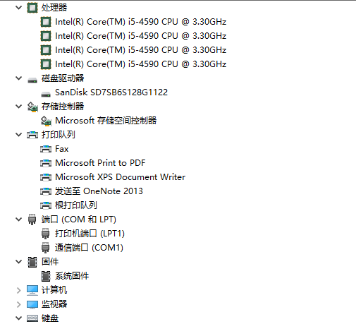 电脑配置 电脑配置