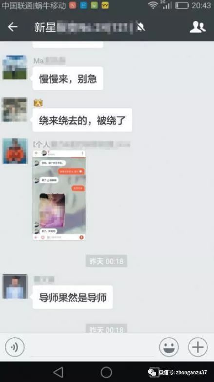 “撩凯子”公众号工作人员通过朋友圈炫耀女学员榨取的财物。