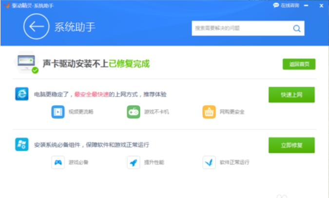 如何解决声卡驱动安装失败 如何解决声卡驱动安装失败