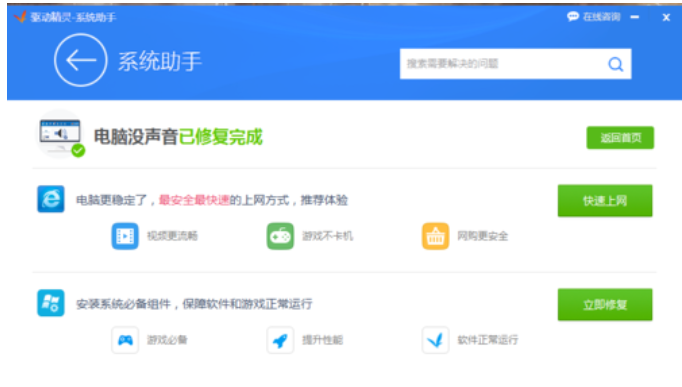 声卡驱动 声卡驱动