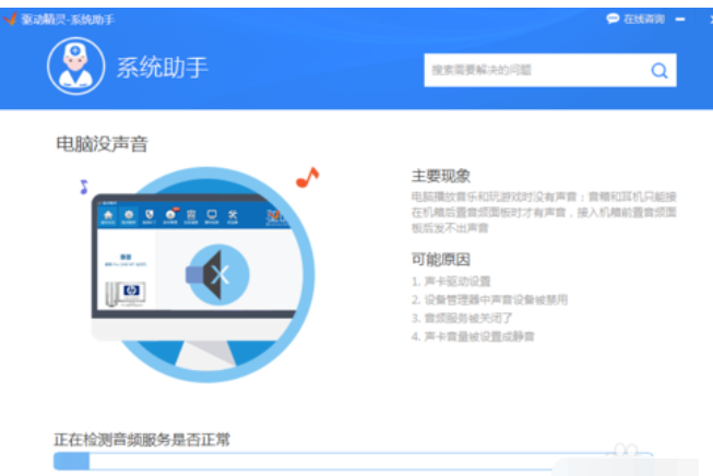如何解决声卡驱动安装失败 如何解决声卡驱动安装失败