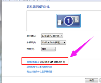 连接投影仪 连接投影仪