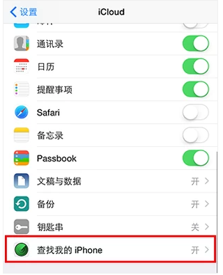 手机越狱 手机越狱