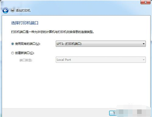 安装打印机 安装打印机