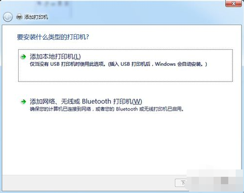 安装打印机 安装打印机