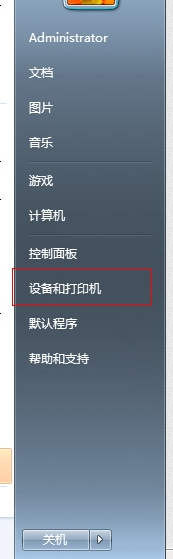 安装打印机 安装打印机