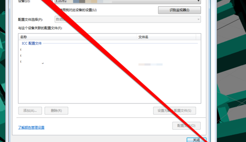 颜色校准 颜色校准