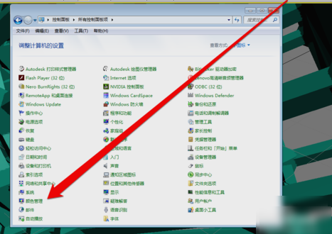 颜色校准 颜色校准