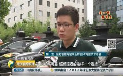 百度Apollo自动驾驶路测“跑上”央视 马力十足迎接5G时代到来