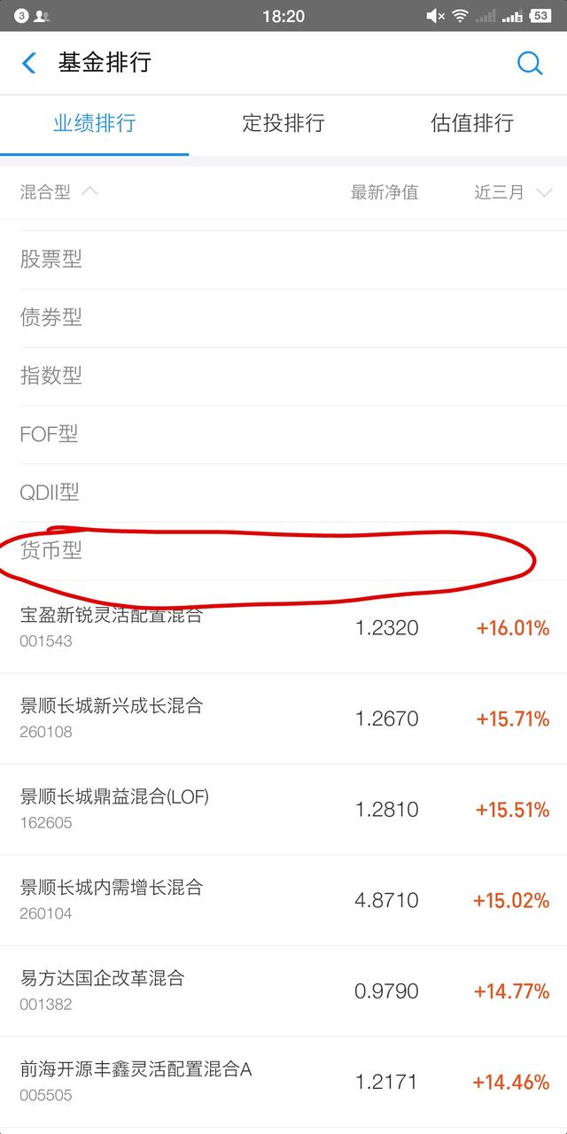 余额宝理财攻略，只需三步收益翻倍